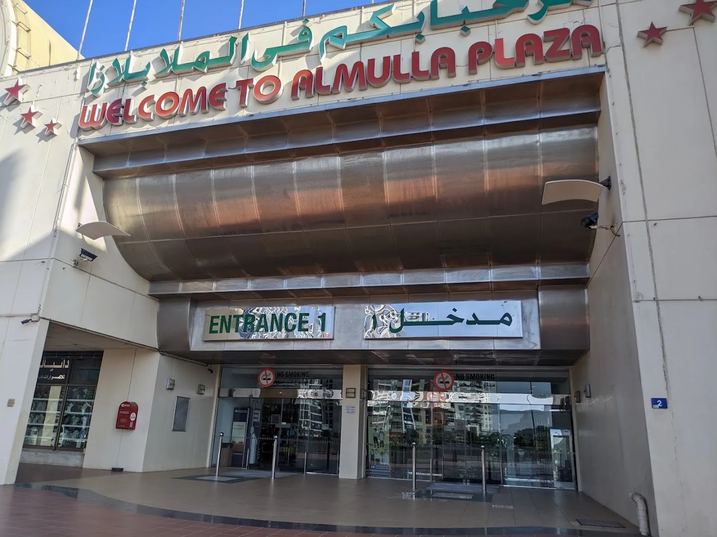 Almulla Plaza Shopping Centre